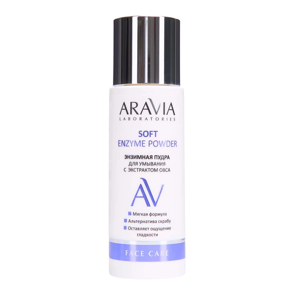 Энзимные пудры ARAVIA Laboratories, Энзимная пудра для умывания с экстрактом овса
Энзимные пудры ARAVIA Laboratories, Энзимная пудра для умывания с экстрактом овса