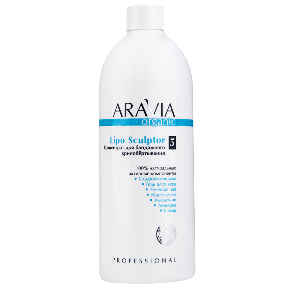 Бандажное обертывание ARAVIA Organic, Концентрат для бандажного крио обёртывания Lipo Sculptor, 500 мл
Бандажное обертывание ARAVIA Organic, Концентрат для бандажного крио обёртывания Lipo Sculptor, 500 мл