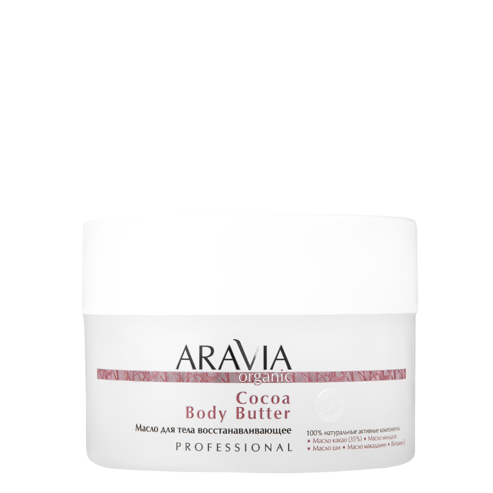 Баттеры для тела ARAVIA Organic, Масло для тела восстанавливающее Cocoa Body Butter, 150 мл
Баттеры для тела ARAVIA Organic, Масло для тела восстанавливающее Cocoa Body Butter, 150 мл