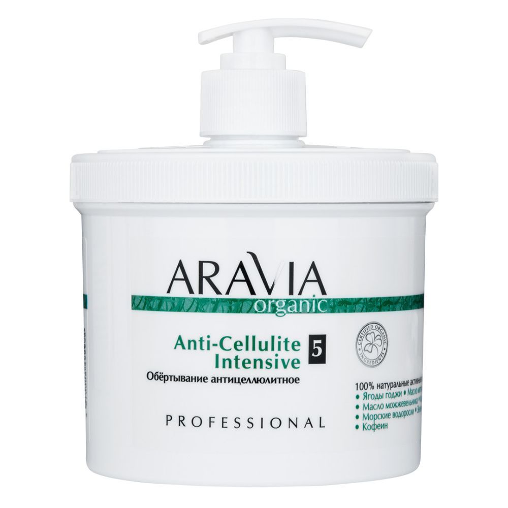 СПА-обертывание ARAVIA Organic, Обёртывание антицеллюлитное Anti-Cellulite Intensive, 550 мл
СПА-обертывание ARAVIA Organic, Обёртывание антицеллюлитное Anti-Cellulite Intensive, 550 мл