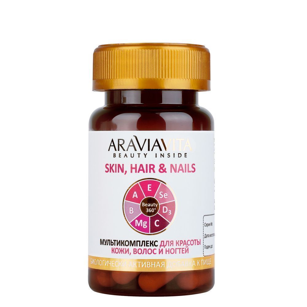 Капсулы ARAVIAVITA, БАД Мультикомплекс для красоты кожи, волос и ногтей
Капсулы ARAVIAVITA, БАД Мультикомплекс для красоты кожи, волос и ногтей