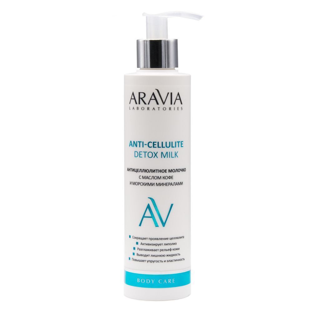 Кремы ARAVIA Laboratories, Антицеллюлитное молочко с маслом кофе и минералами
Кремы ARAVIA Laboratories, Антицеллюлитное молочко с маслом кофе и минералами