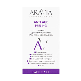 Пилинг для упругости кожи с AHA и PHA кислотами 15% Anti-Age Peeling всесезонный, 50 мл