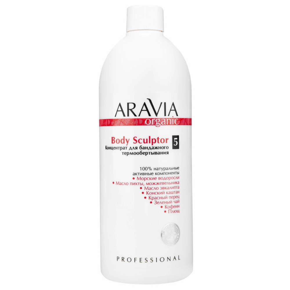 Бандажное обертывание ARAVIA Organic, Концентрат для бандажного термообертывания Body Sculptor, 500 мл
Бандажное обертывание ARAVIA Organic, Концентрат для бандажного термообертывания Body Sculptor, 500 мл