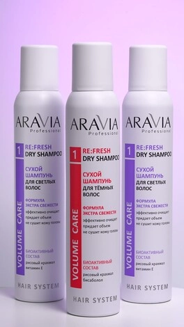 Чистота без компромиссов: сухие шампуни от ARAVIA