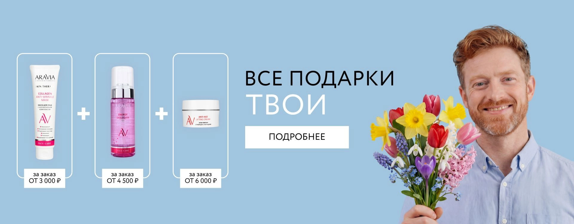 Все подарки твои