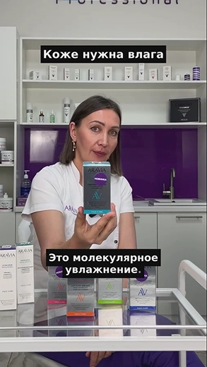 «Молекулярное увлажнение»: для кожи, которой нужна влага