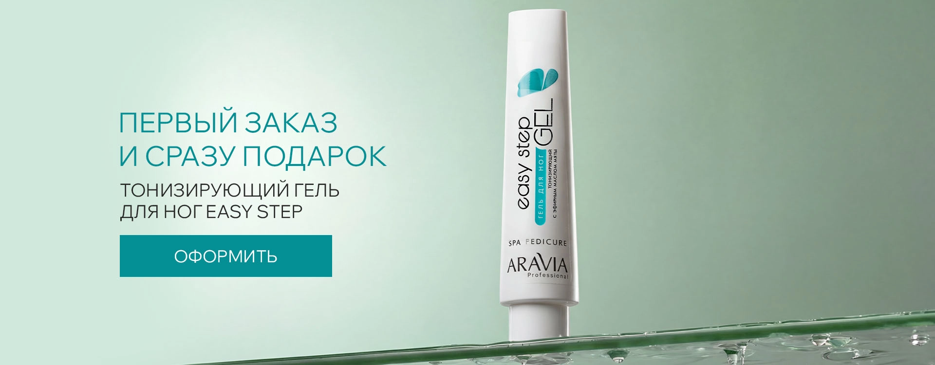 Первый заказ и сразу подарок