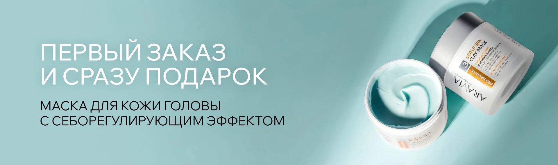 2026 август - Первый заказ