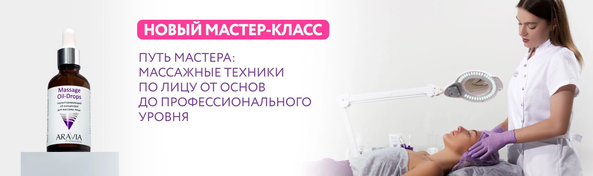 2026 апрель - новый МК - Путь мастера