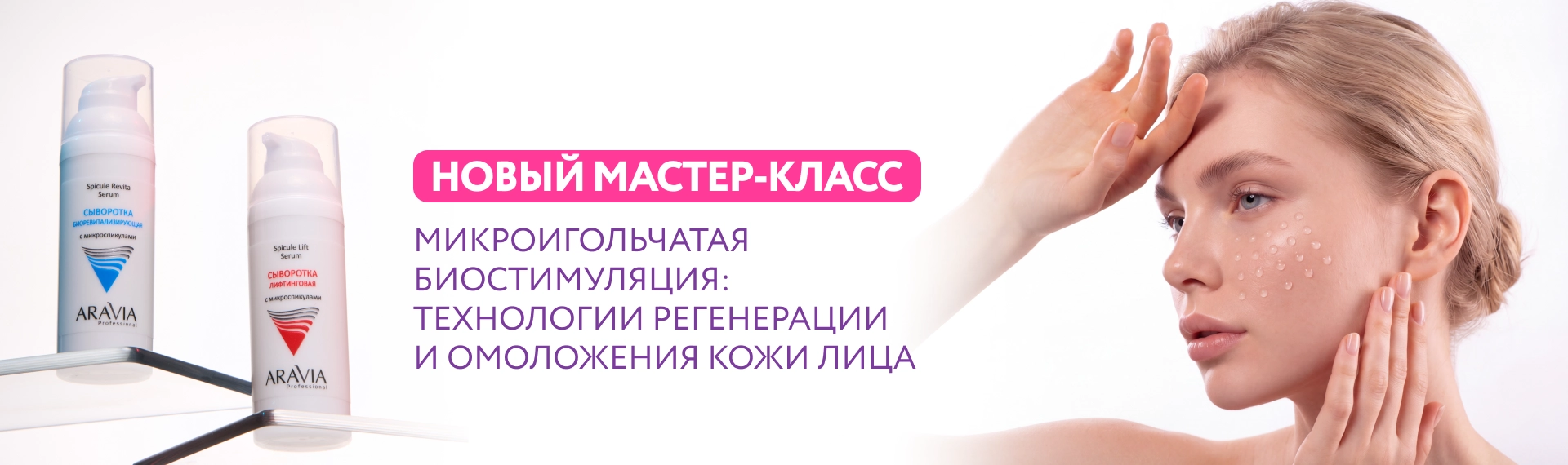 Новый МК - спикулы
