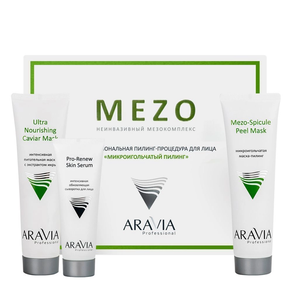 

Наборы ARAVIA Professional, Профессиональная пилинг-процедура для лица «Микроигольчатый пилинг»