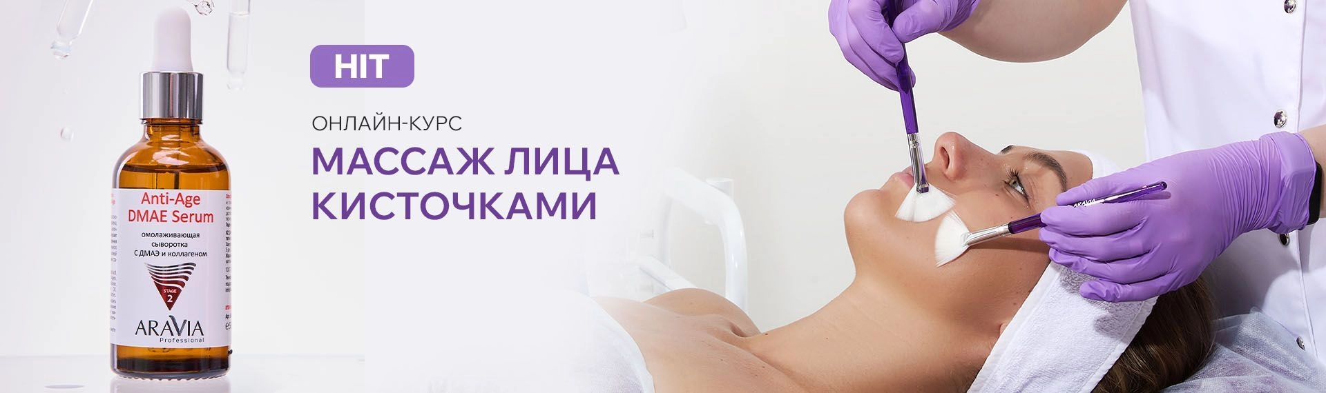 Декабрь - Косметология - Массаж кисточками