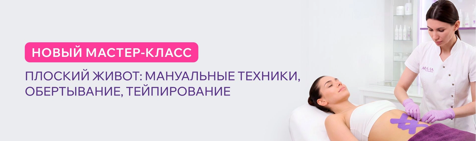 Новый МК - плоский живот