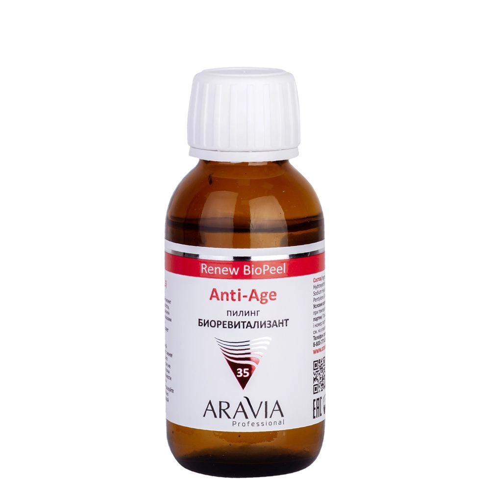 Пилинги ARAVIA Professional 1326₽