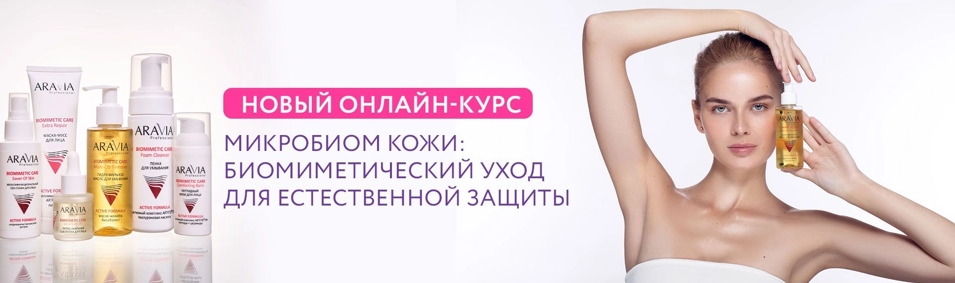 2026 июнь - ОК Биомиметик