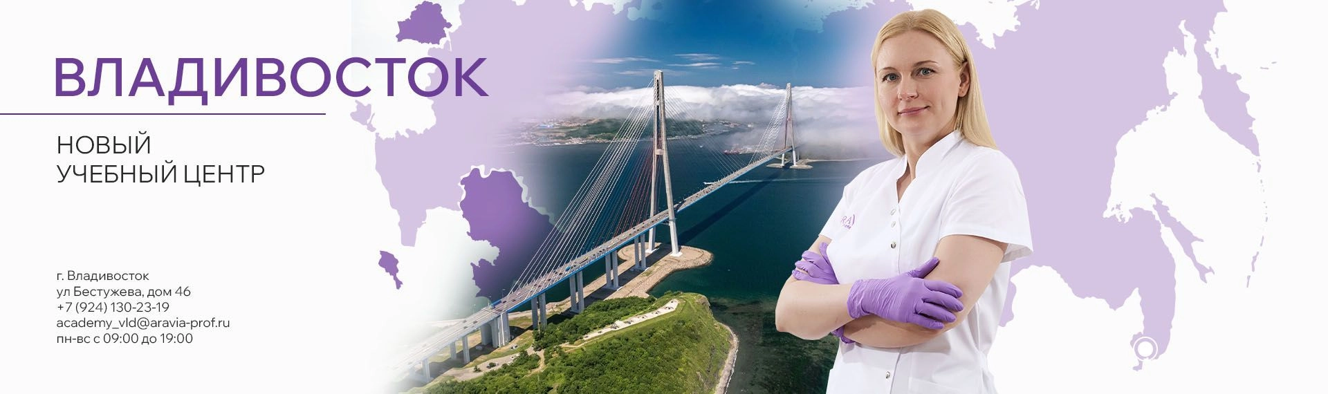 2026 - УЦ Владивосток