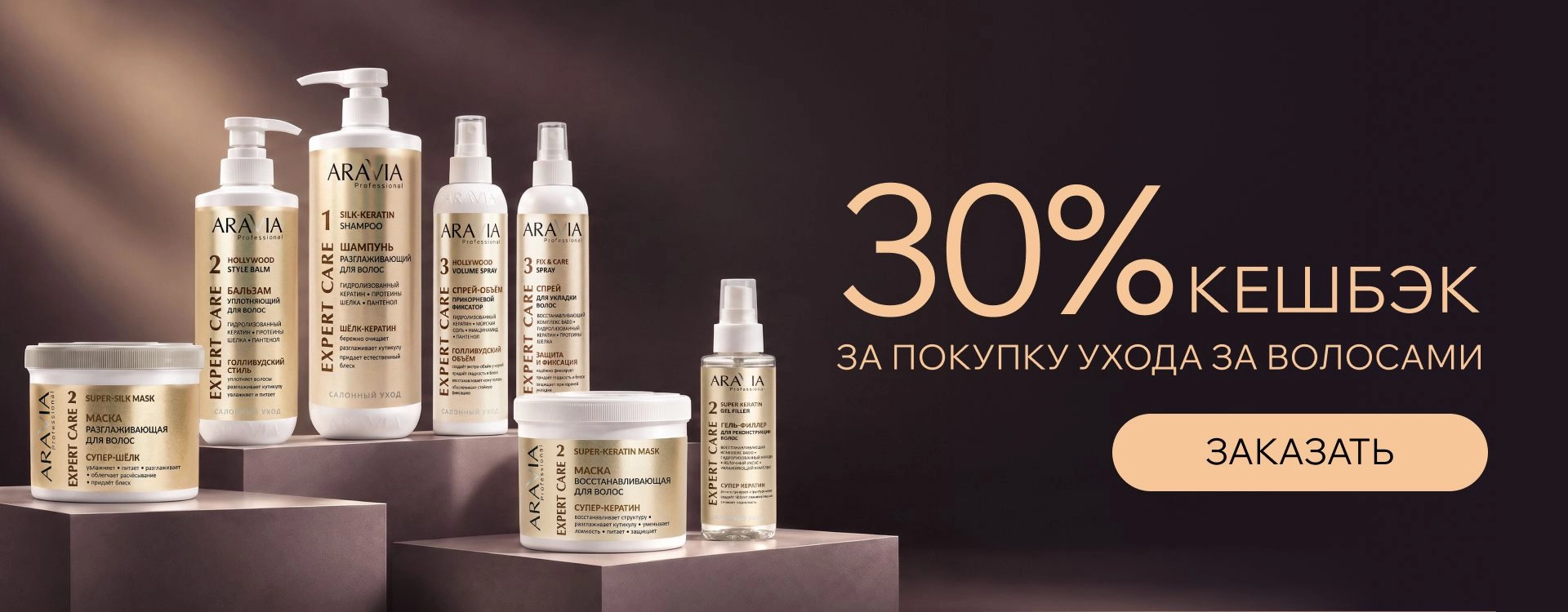 2026 октябрь - кешбэк 30%