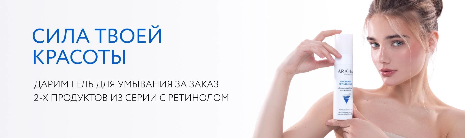 2026 март - Сила твоей красоты