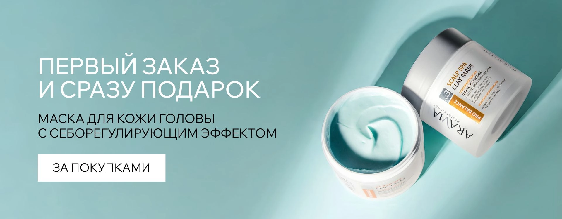 2026 август - Первый заказ (неавториз)