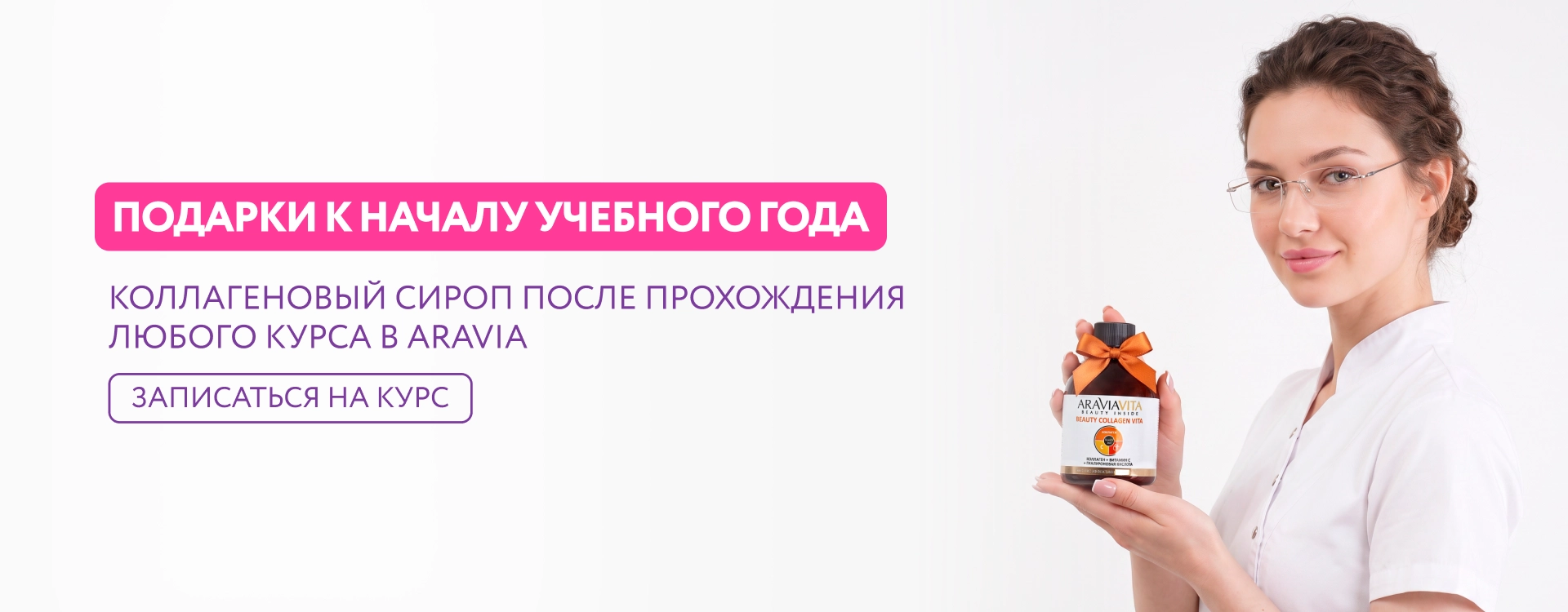 2026 сентябрь - бады за курсы