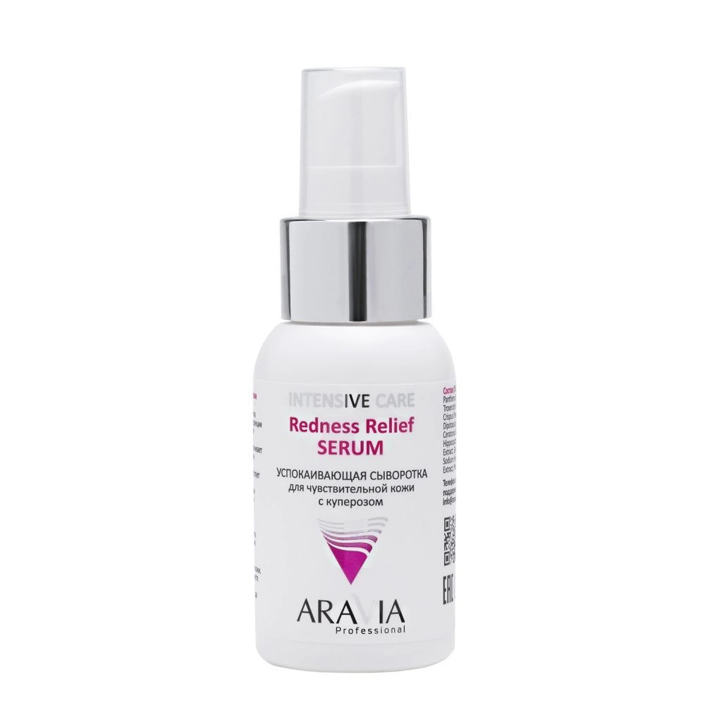 Сыворотки ARAVIA Professional 471₽