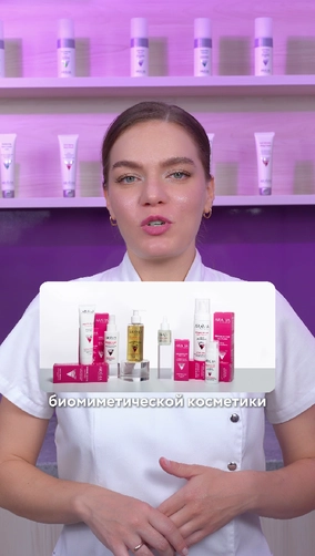 Биомиметический уход: что это?