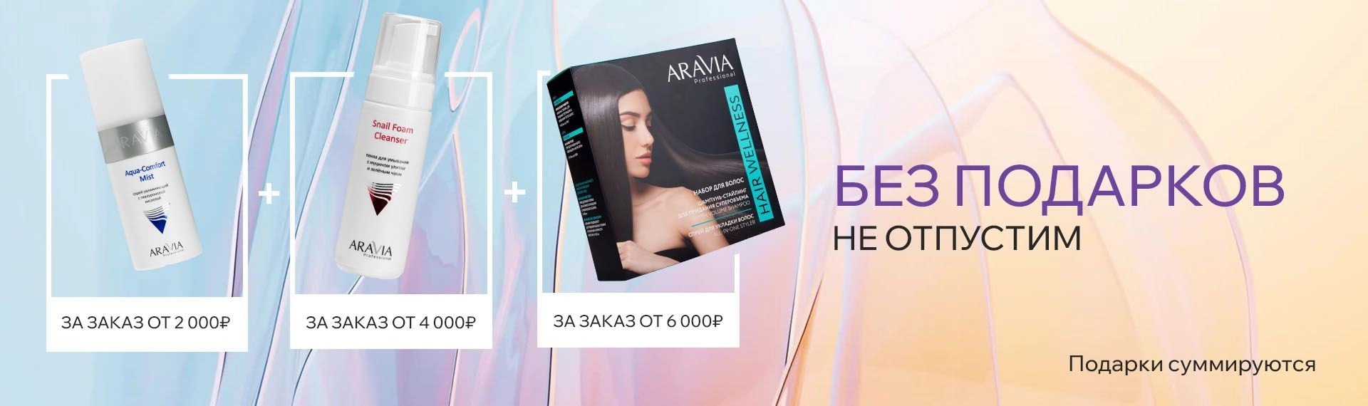 2026 апрель - 3 подарка