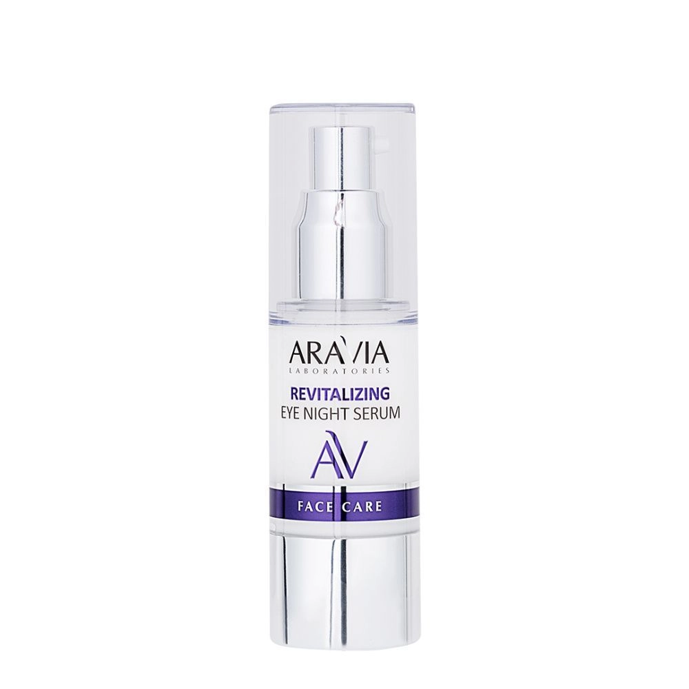 Сыворотки ARAVIA Laboratories