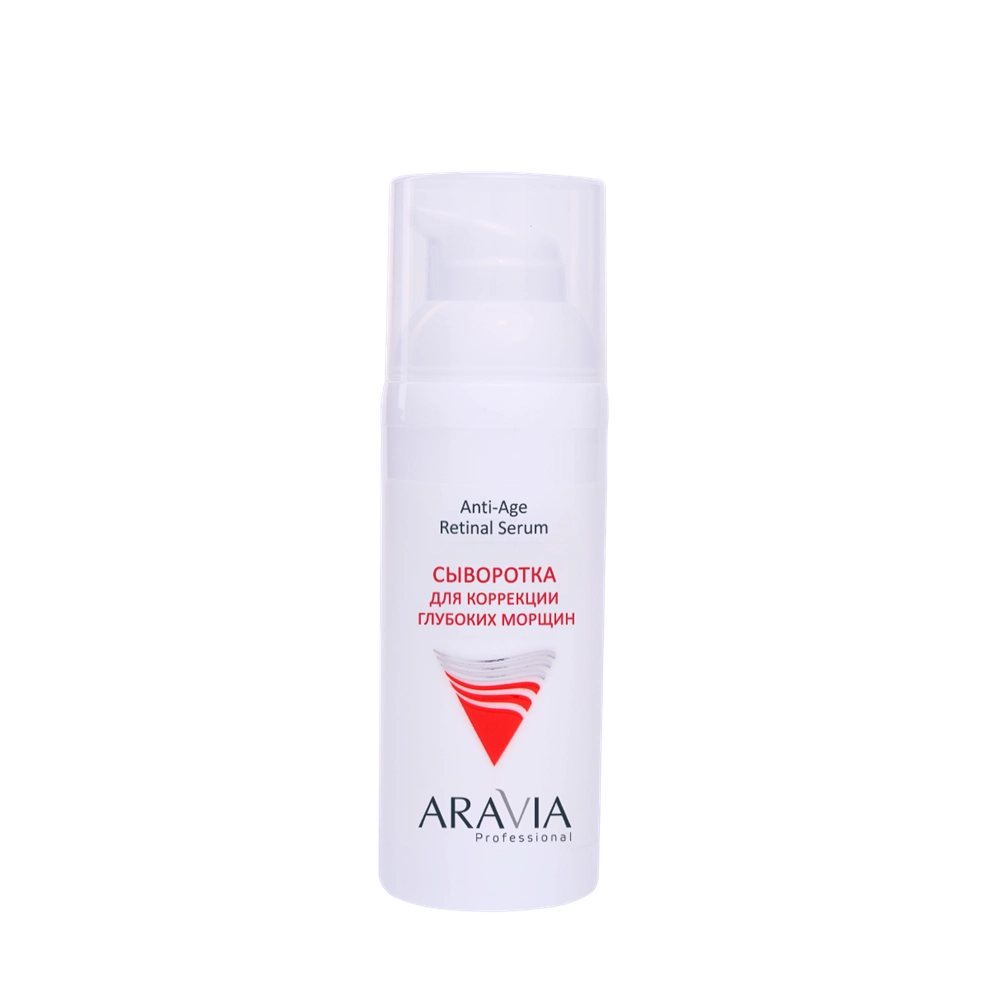 Сыворотки ARAVIA Professional