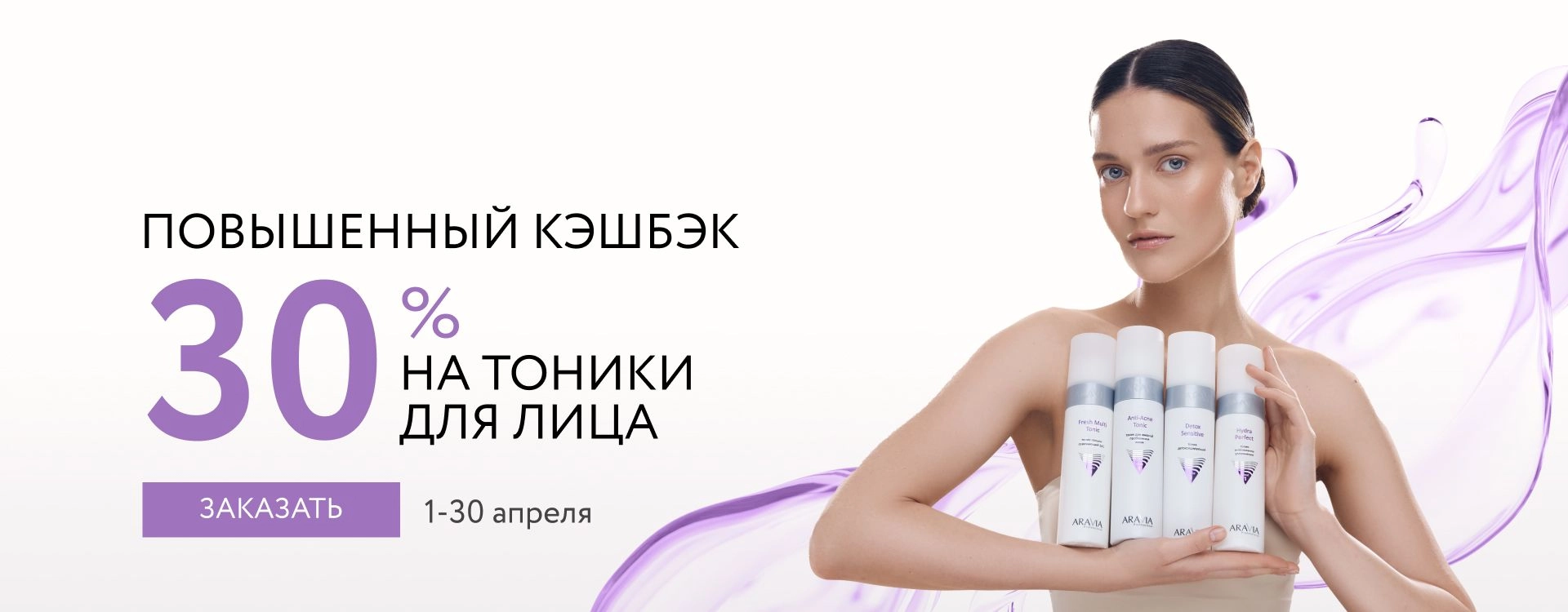 Тоники для лица