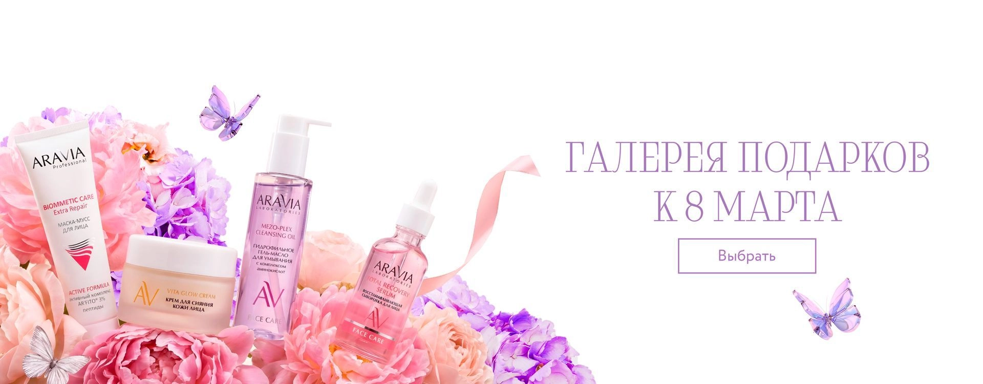 Галерея подарков к 8 марта