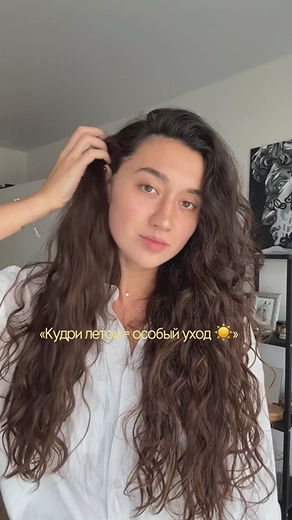 Особый уход за кудрявыми волосами летом: солнцезащитное масло для лица, тела и волос