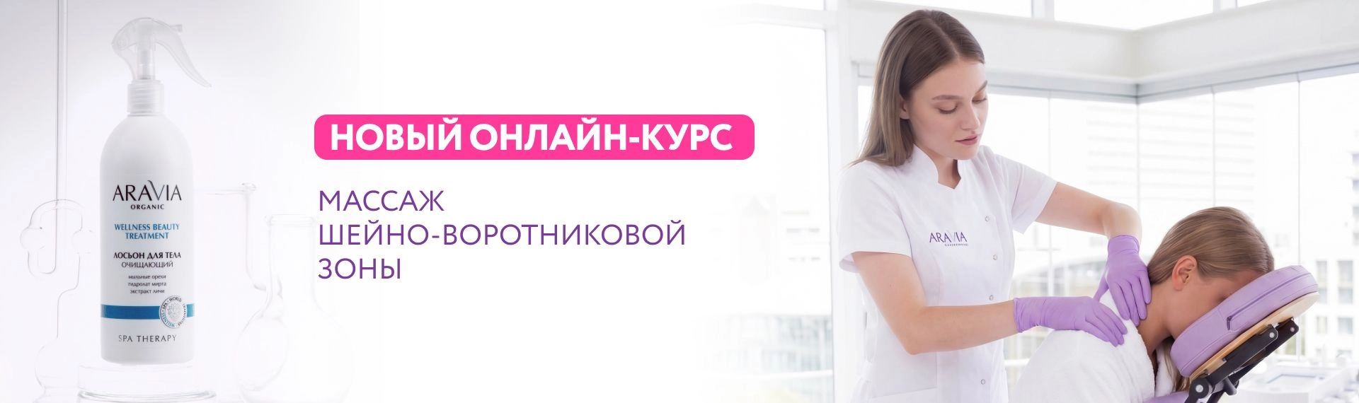 2026 май - Массаж ШВЗ
