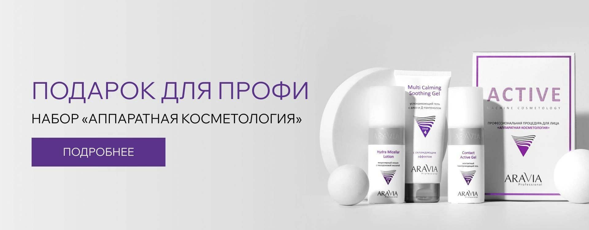 2026 сентябрь - Подарок для профи
