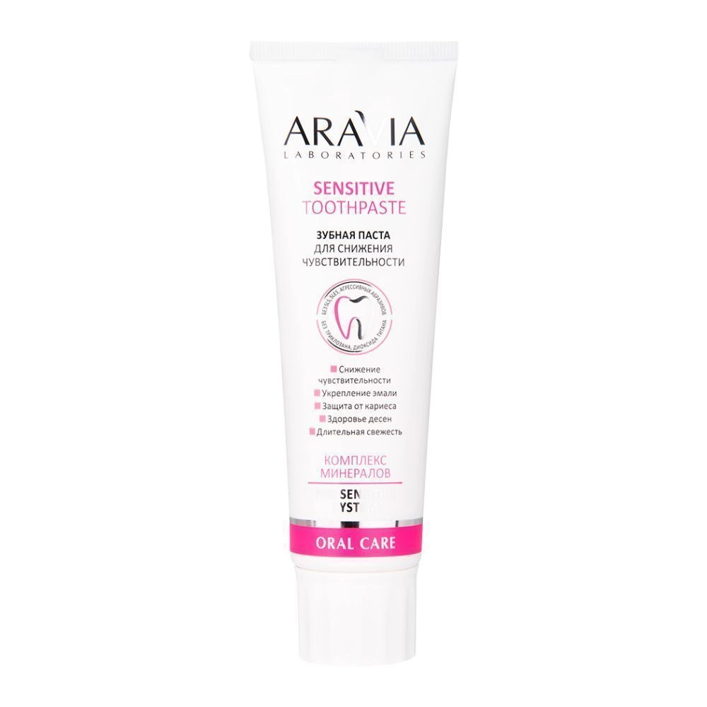 

Зубные пасты ARAVIA Laboratories, Зубная паста для снижения чувствительности