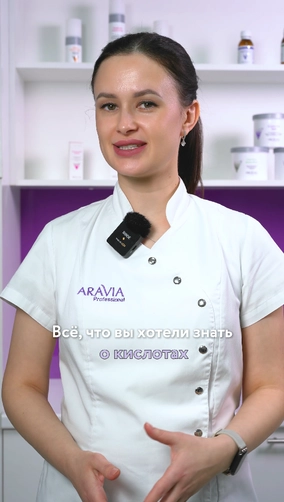 Яблочная кислота: о чем вы не знали
