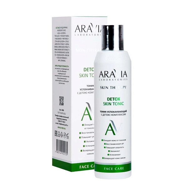 Тоник успокаивающий с детокс-комплексом Detox Skin Tonic, 200 мл