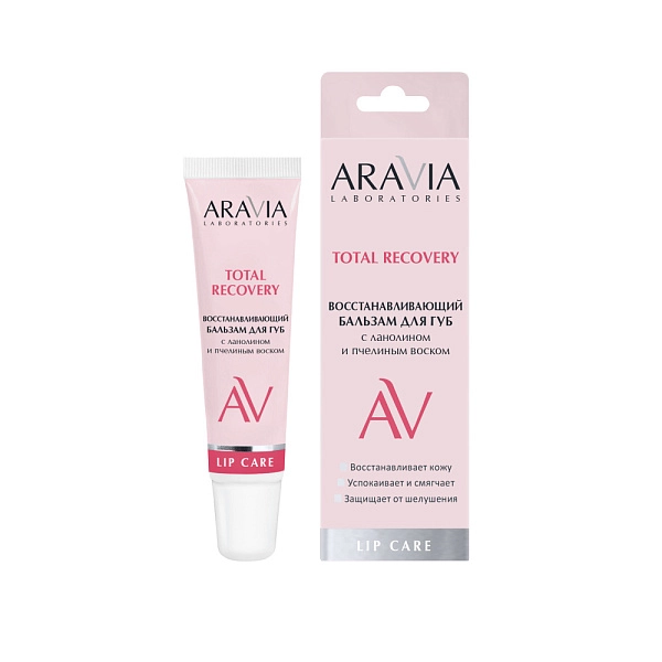 Восстанавливающий бальзам для губ с ланолином и пчелиным воском Total Recovery, 15 мл