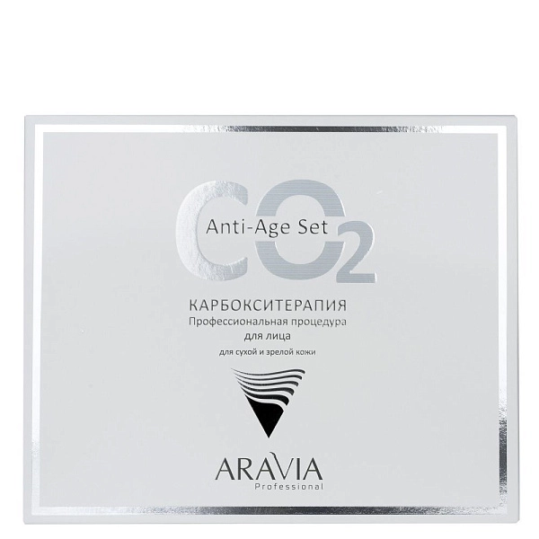 Набор карбокситерапии для сухой и зрелой кожи