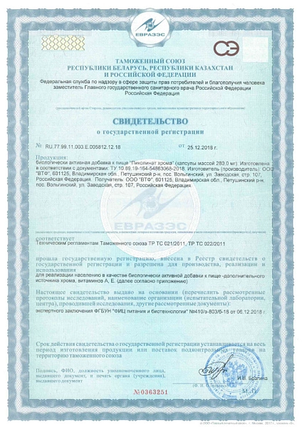 БАД Комплекс для коррекции фигуры BEAUTY SLIM, 60 капсул