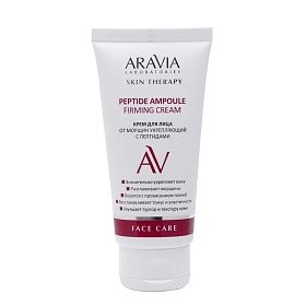 Крем для лица от морщин укрепляющий с пептидами Peptide Ampoule Firming Cream, 50 мл