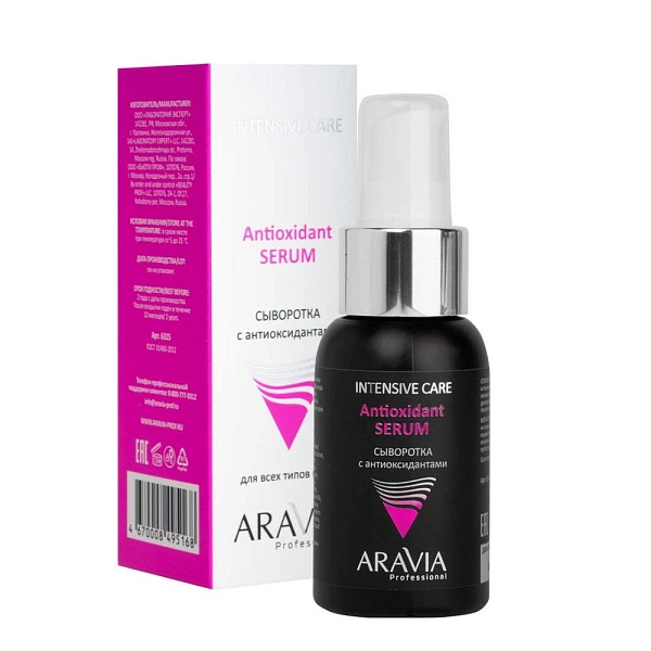 Сыворотка с антиоксидантами