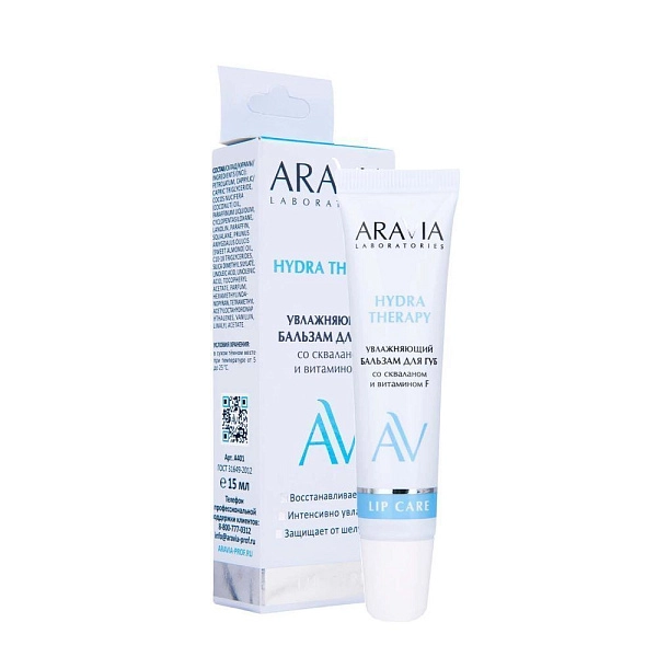 Увлажняющий бальзам для губ со скваланом и витамином F Hydra Therapy, 15 мл