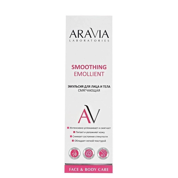 Эмульсия для лица и тела смягчающая Smoothing Emollient, 200 мл