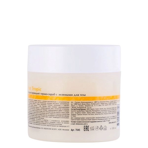Корректирующий термо-скраб