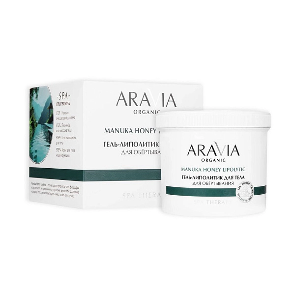 Гель-липолитик для тела для обертывания с маслом эвкалипта, 550 мл