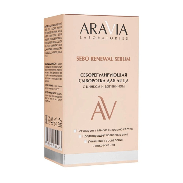 Себорегулирующая сыворотка для лица с цинком и аргинином Sebo Renewal Serum, 50 мл