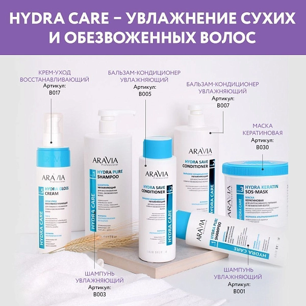 Шампунь увлажняющий для восстановления сухих, обезвоженных волос Hydra Pure Shampoo бессульфатный, 1000 мл