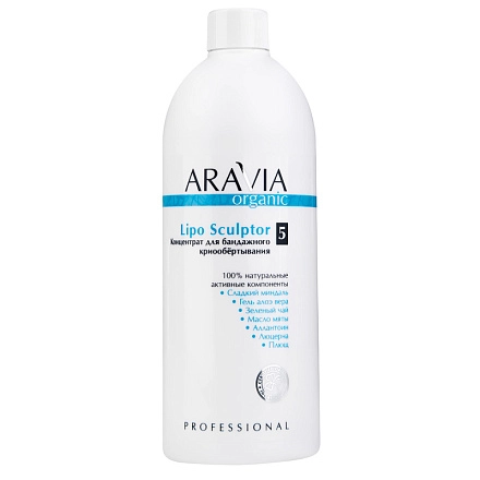 Концентрат для бандажного крио обёртывания Lipo Sculptor, 500 мл